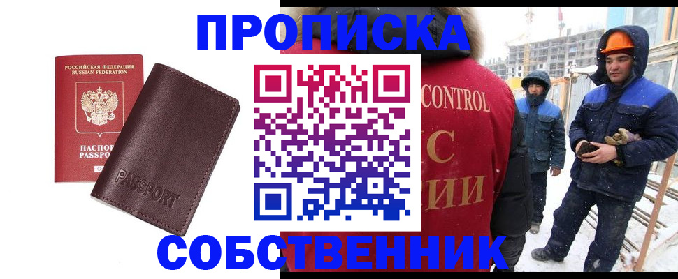 временная регистрация законно в Павловском Посаде